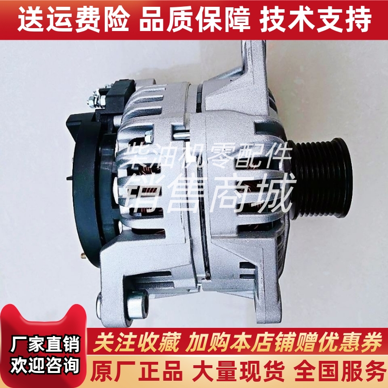 佩特来AVI144 2A21金龙宇通客车发电机玉柴37NA1-01001发电机原厂