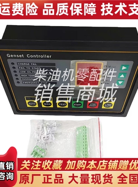 凯讯GU320B GU330A GU331A柴油发电机控制器控制屏模块Harsen原装