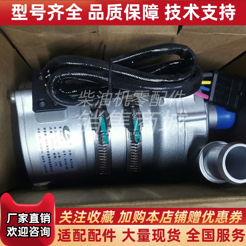 杭州雷利BLP43-426电子水泵新能源汽车电机冷却水泵原厂