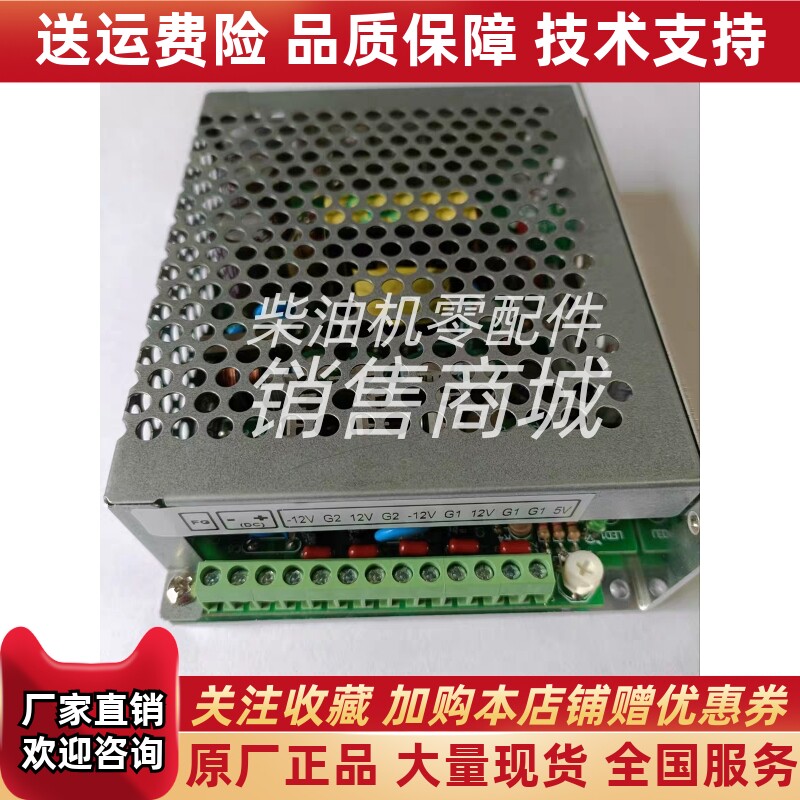 QL25-24T江苏奇立充电器船用柴油机监控仪智能充电器孚充原厂