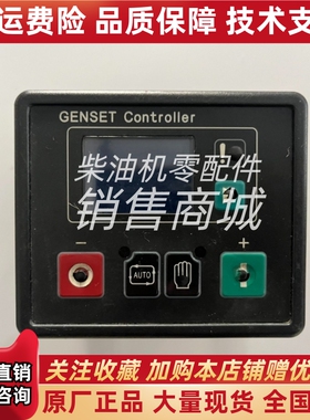 GU601A凯讯原装控制器柴油发电机组自动控制面板GU602A显示器模块