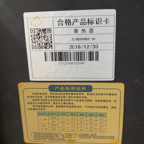 SC8D220D2-16上柴柴油机150KW千瓦水箱散热器总成