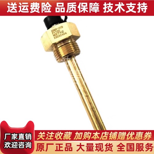 EDWDP-1213淄博淄柴L250船用柴油机配件 PT100 M27X2 油温传感器