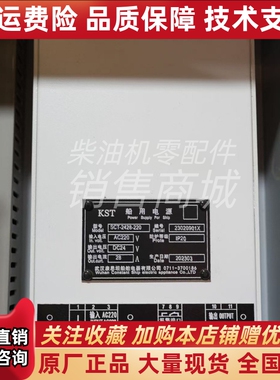 武汉SCT-2428-220船用24V充电电源充电模块原厂28A议价