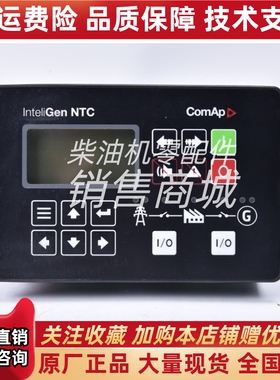 ComAp InteGen NTC原装捷克科迈发电机组控制器IG-NTC-GC控制模块