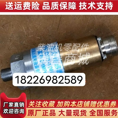 船用柴油机EDYL-1压力传感器M10X1恩达机油压力变送器0-1Mpa原装