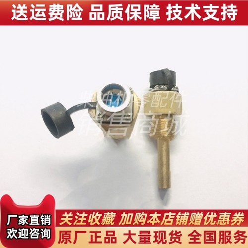 EDWDP-46恩达船用柴油机油温探头M20*1.5水温温度传感器全新原装