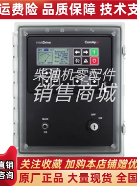 科迈 InteliDrive IPC Plastic Panel柴油机 控制器模块 原装进口