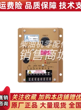 发电机 并车模块：SYC6714 ，同步表