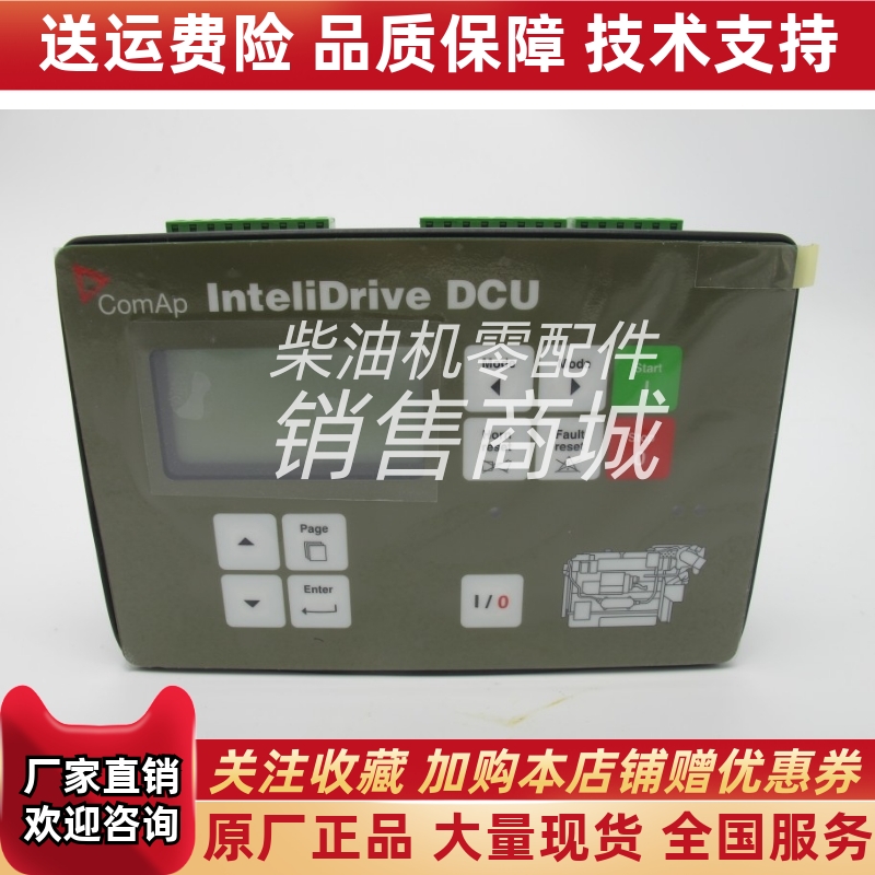 CompA科迈InteliDrive DCU Industrial并联并机控制器原装进口