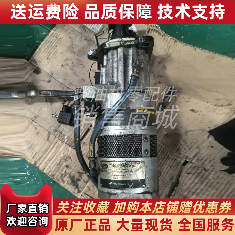 TDI 洋马发动机45MB307R-085-5-3E马达起动马达13齿齿头