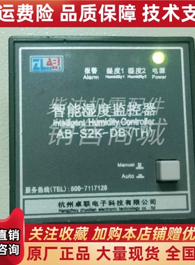 AB-S2K-DB(TH)杭州卓联电子科技智能湿度监控器全新原厂