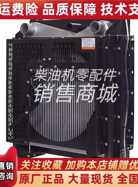 6ETAA12.8-G31上柴股份400千瓦KW柴油发电机组水箱 散热器总成