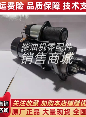 康明斯NTA855G2A发电机组起动机马达5284083起动机3031036启动机