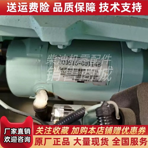 DOOSAN斗山大宇柴油机300516-00114B起动机马达24V 7.0KW