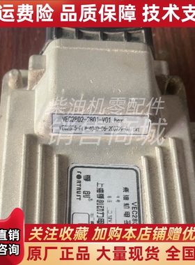 上海孚创fortrust柴油机控制器电调控制板电子控制器VEC2805型