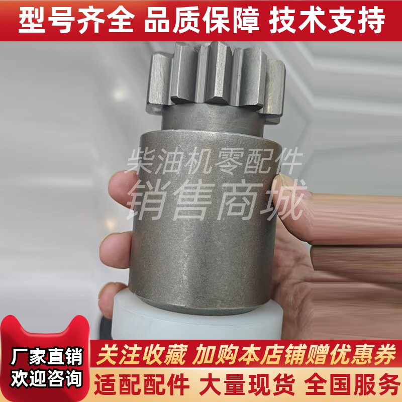 TDI 洋马发动机45MA-27751-001起动马达11齿19键甩轮单向器国产