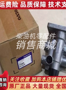11110702沃尔沃EC210BLC D6E油水分离器座输油泵滤芯座手油泵原装
