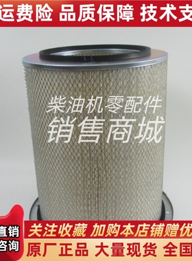 康明斯空气滤清器AF872M 柴油发电机配件弗列加滤芯空气格3018042