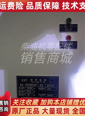 SCT-2460-220船用充电机船舶电源订货议价