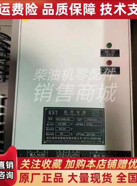 武汉SCT-2460-360船用24V充电电源充电模块原厂60A议价