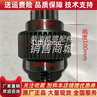 五十铃洋马发动机4JB1起动机马达单向器齿轮高度100齿头35启