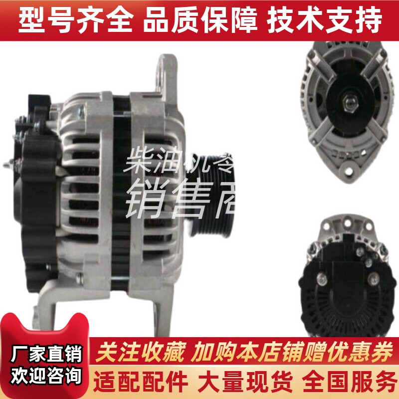佩特来客车AVi168A3006发电机28V150A发动机AVi168A3137马达