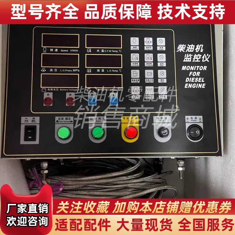 ED211KCD恩达柴油机监控仪 多功能发电机组监控仪报警器