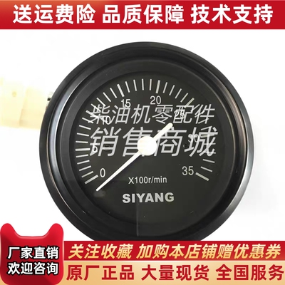 SIYANG四洋柴油机转速表救生艇转速表 磁电式转速表ZS12109Y0原装