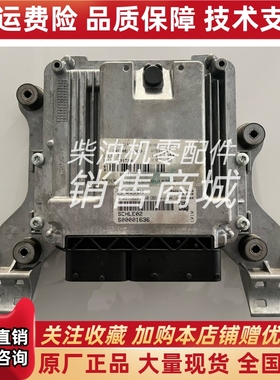 上柴股份SDEC柴油发动机ECU电脑板SC10E360Q5电喷控制器博世共轨