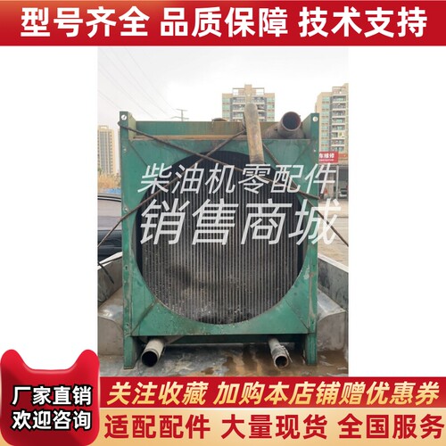 YC6M350L-D20广西玉柴200KW千瓦柴油机发电机冷却水箱散热器总成