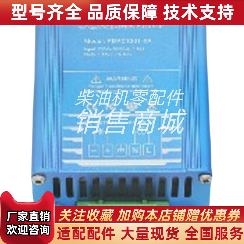 品鼎PDPC1201-25A 20A发电机组电瓶蓄电池智能充电器浮充快充品鼎
