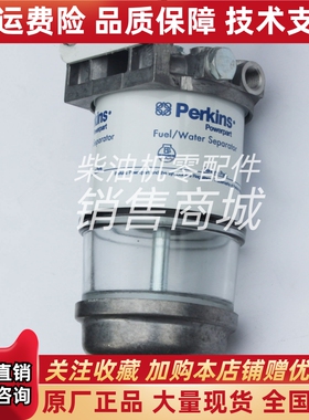 perkins帕金斯1104D-Е44T 发动机油水分离器总成4415105原装现货