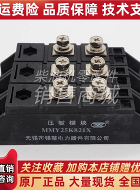 MMY25K821X  MMY25K820X无锡锡整整流桥整流桥Y整流器原装