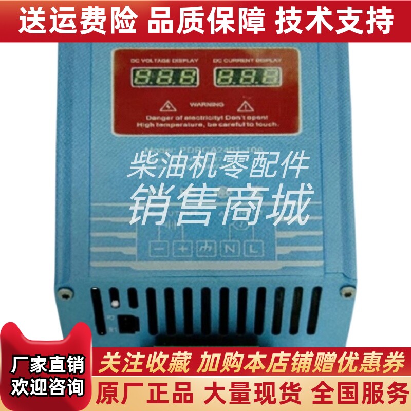 PDPCA101-15A原装PINGDING品鼎发电机智能电瓶蓄电池充电器原装