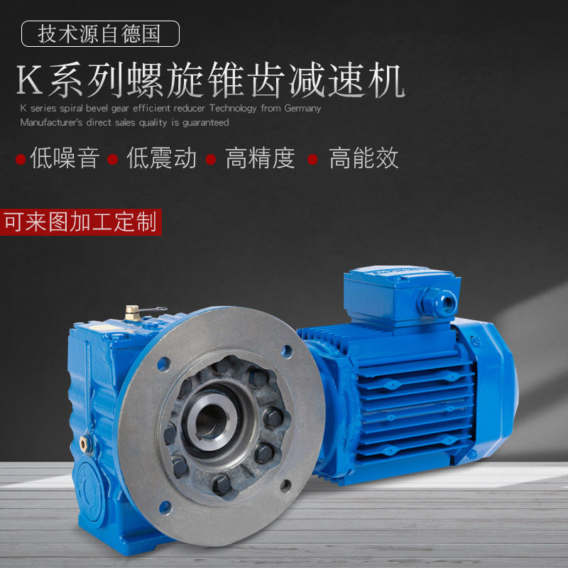 k37r17减速机k47r37螺旋伞齿轮减速机k57r37螺旋锥齿轮减速机组合
