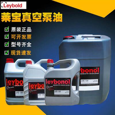 Leybold真空泵油LV0120