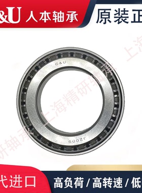 人本C&U圆锥滚子轴承30200 30201 30202 30203 30204 30205 30206