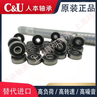 626 627 624 高速电动工具 625 629 人本微型小轴承623 628