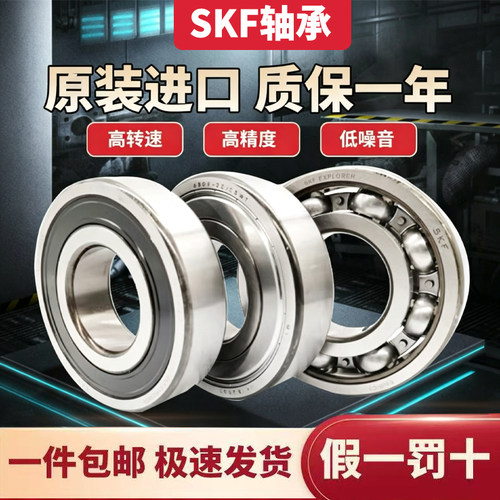 SKF进口轴承63086309
