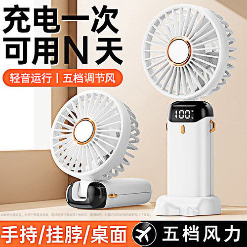 N15折叠挂脖手持数显小风扇