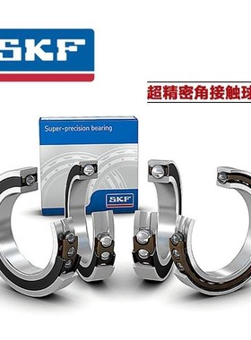 SKF轴承71907 71908 71909 71910 71911 71912 71913ACD CYD HC/P