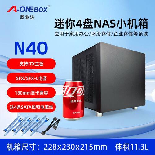 N40私有云4盘位NAS热插拔网络云存储MESH网孔ITX小机箱
