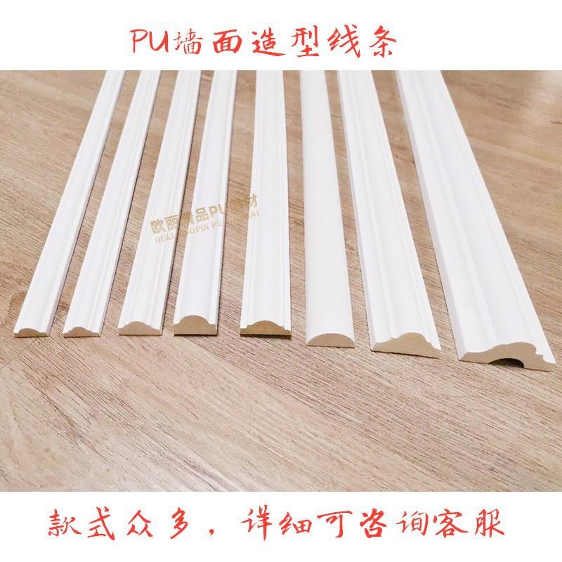 PU装饰线条仿石膏线条欧式吊顶美边线L客厅沙发餐厅背景墙造型
