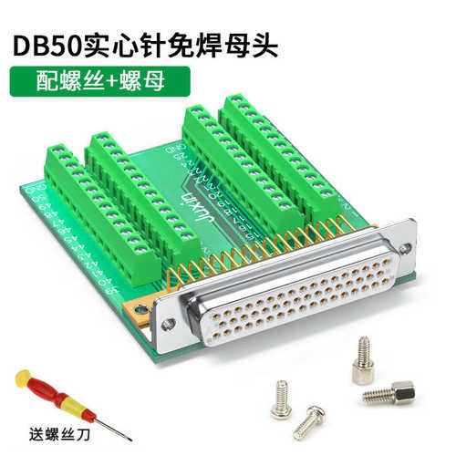 公db50焊dhdb50板插头伺服转接接头免免针头端子母50pin焊连接器
