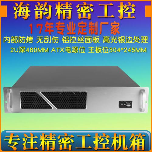 2U工控机箱铝面板高光银边双滚珠风扇工业电脑监控网络网安墙
