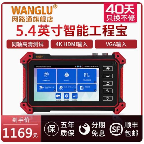 网路通工程宝IPgC-5200Plus网络模拟同轴测试仪HDMI/VGA/SDI输入
