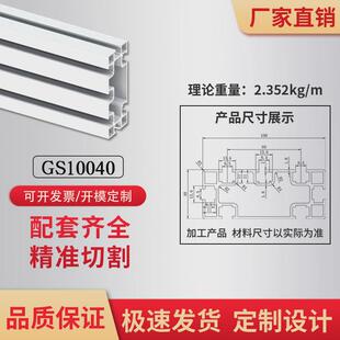 国标40100铝材铝型材40*100K铝型材工业型材加工定做