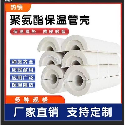 聚氨酯保温管壳阻燃硬质泡沫聚氨酯保温PIR保冷管S壳LNG管道保温