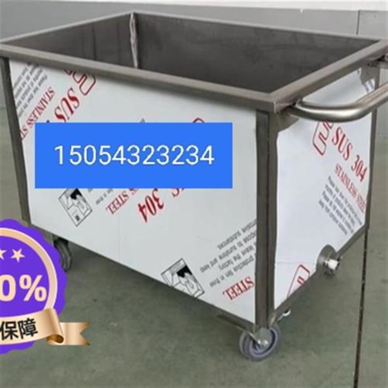订做白钢水池304不锈钢水箱水A桶移动水车储水罐洗刷池浸泡池卖鱼